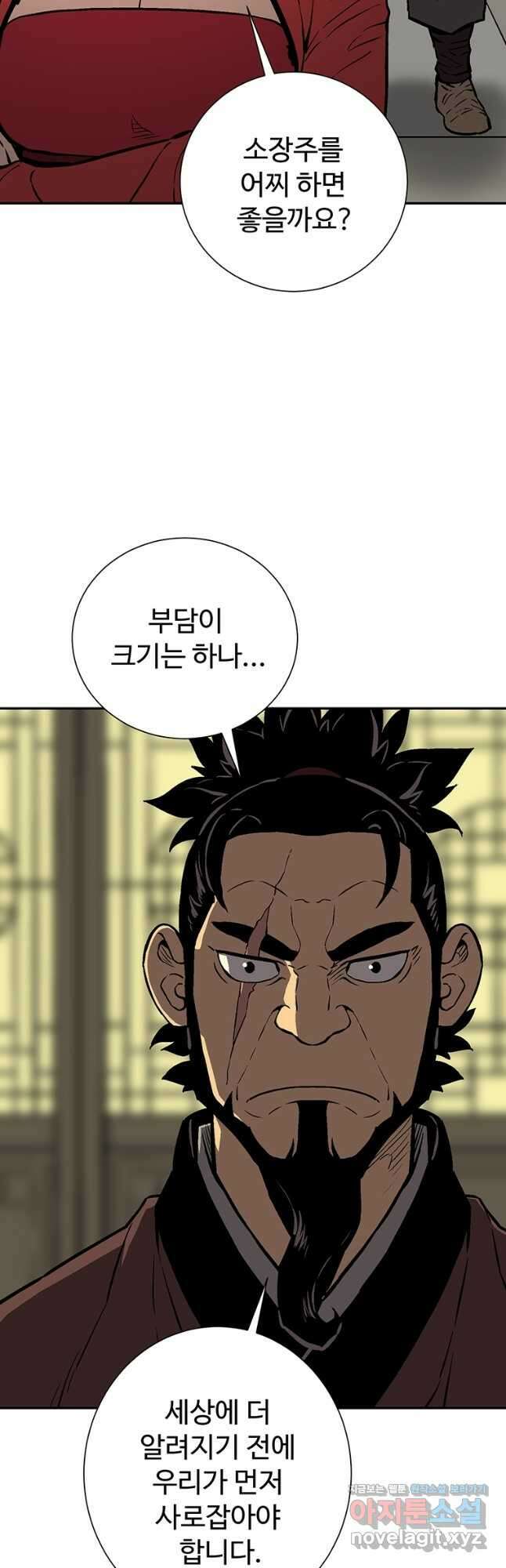 휘영검전 37화 18
