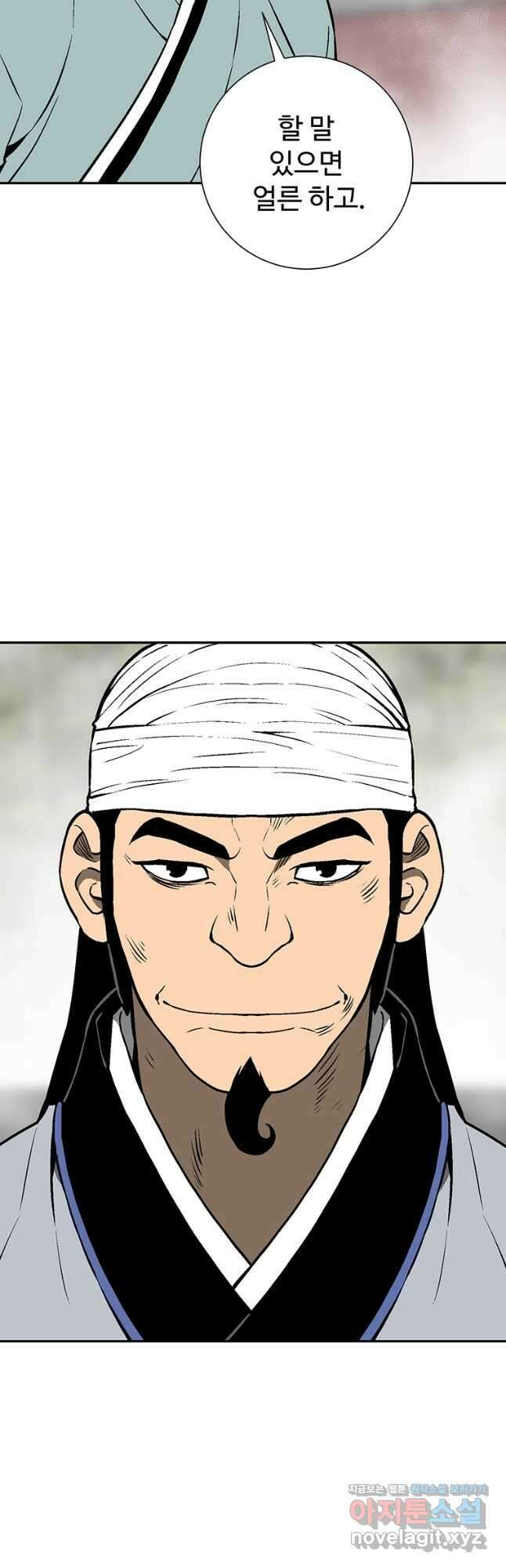 휘영검전 37화 27