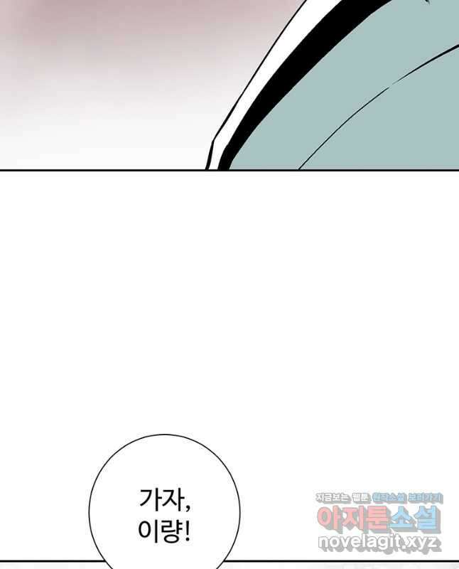 휘영검전 37화 30