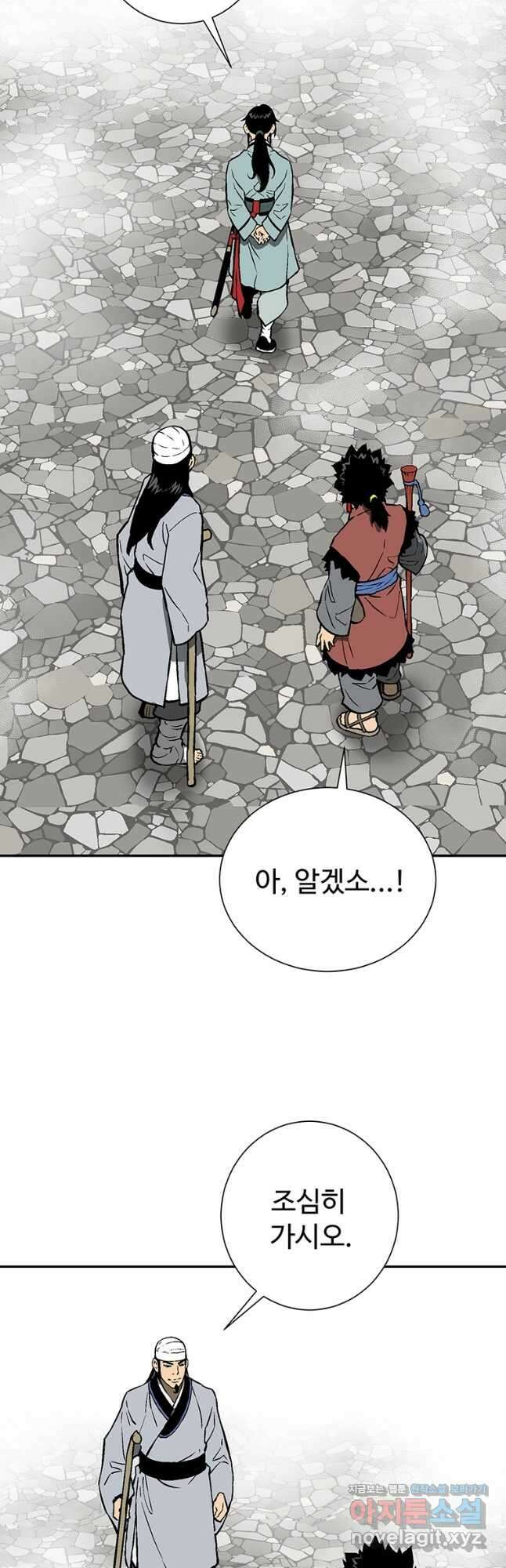 휘영검전 37화 31