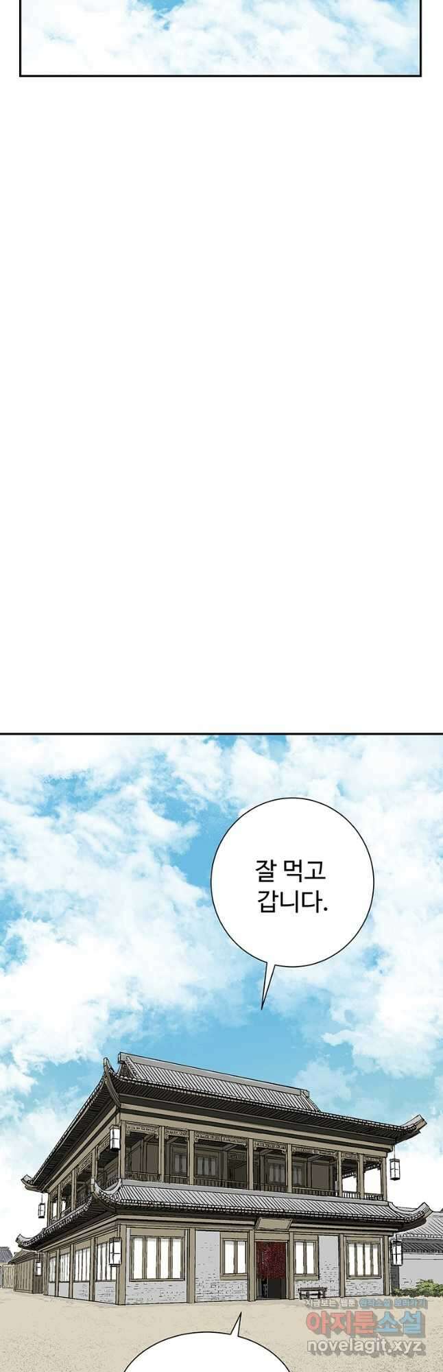 휘영검전 37화 35