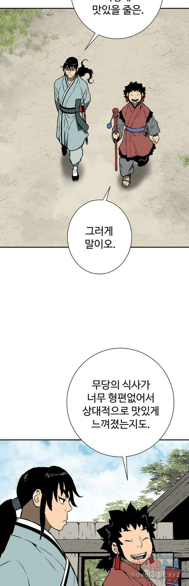 휘영검전 37화 37