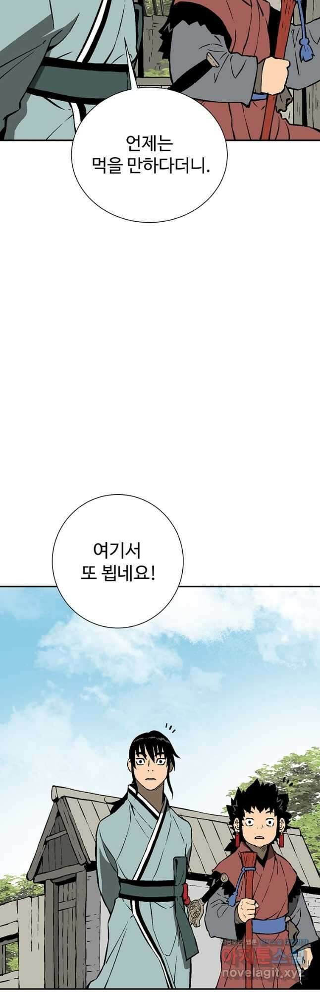 휘영검전 37화 38