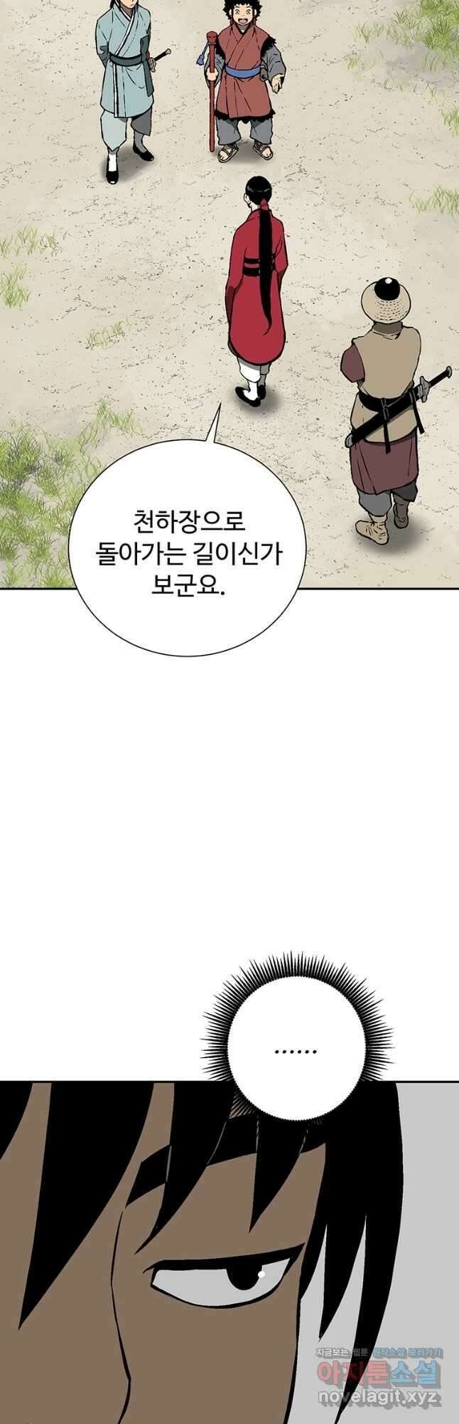 휘영검전 37화 41