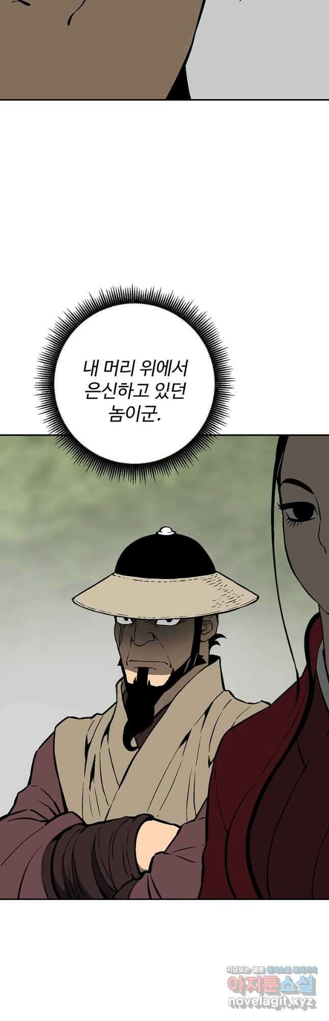 휘영검전 37화 42