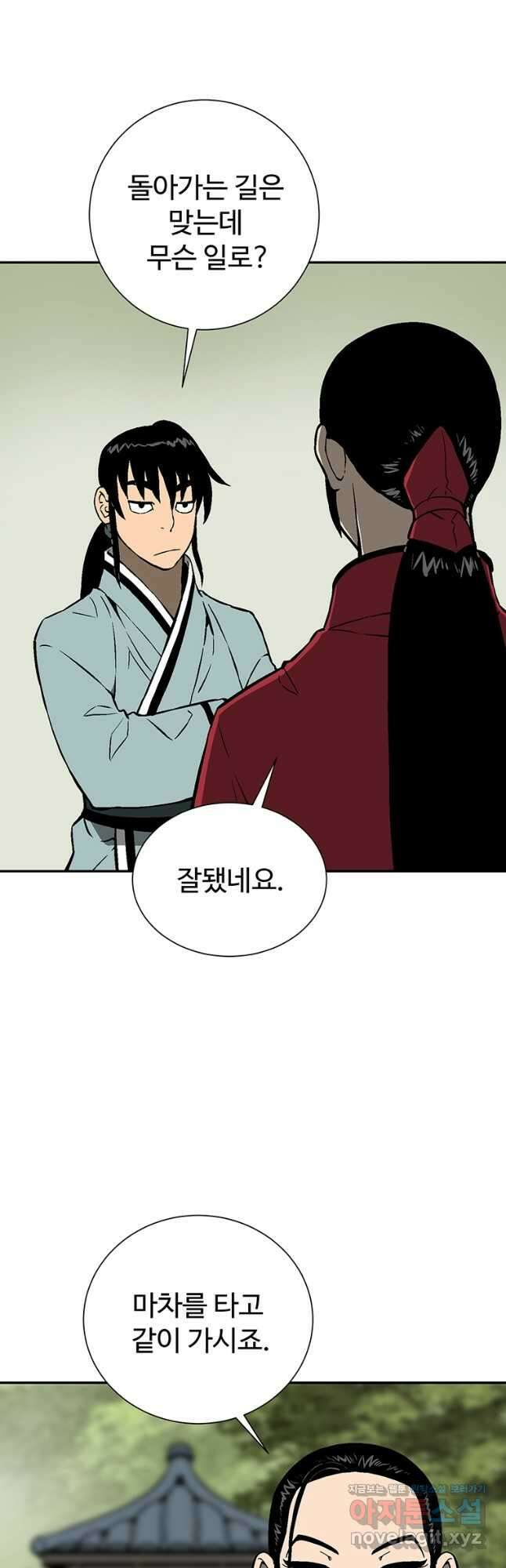 휘영검전 37화 43