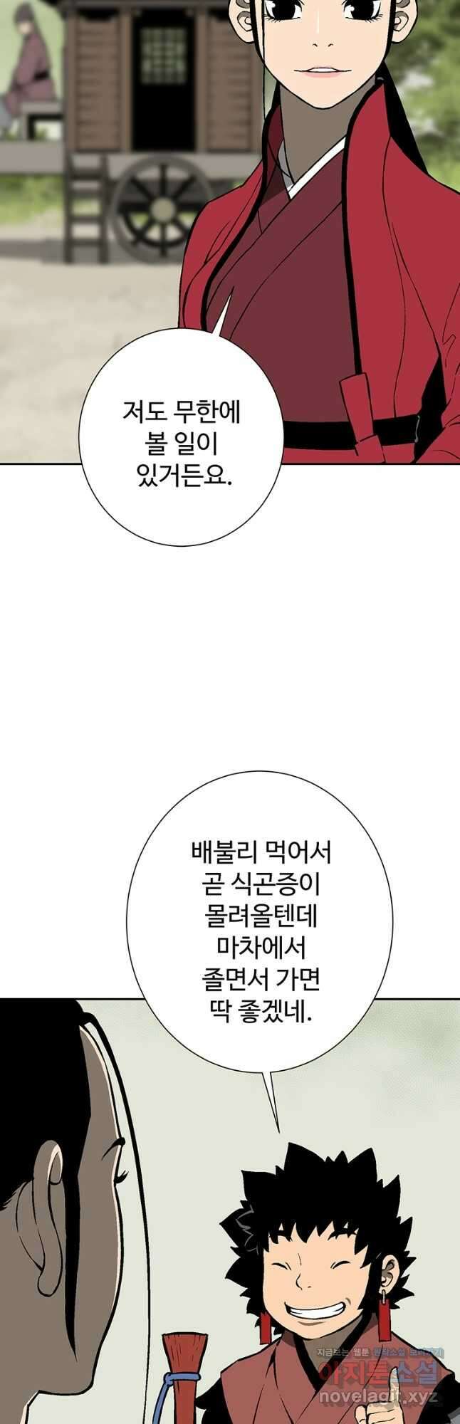 휘영검전 37화 44
