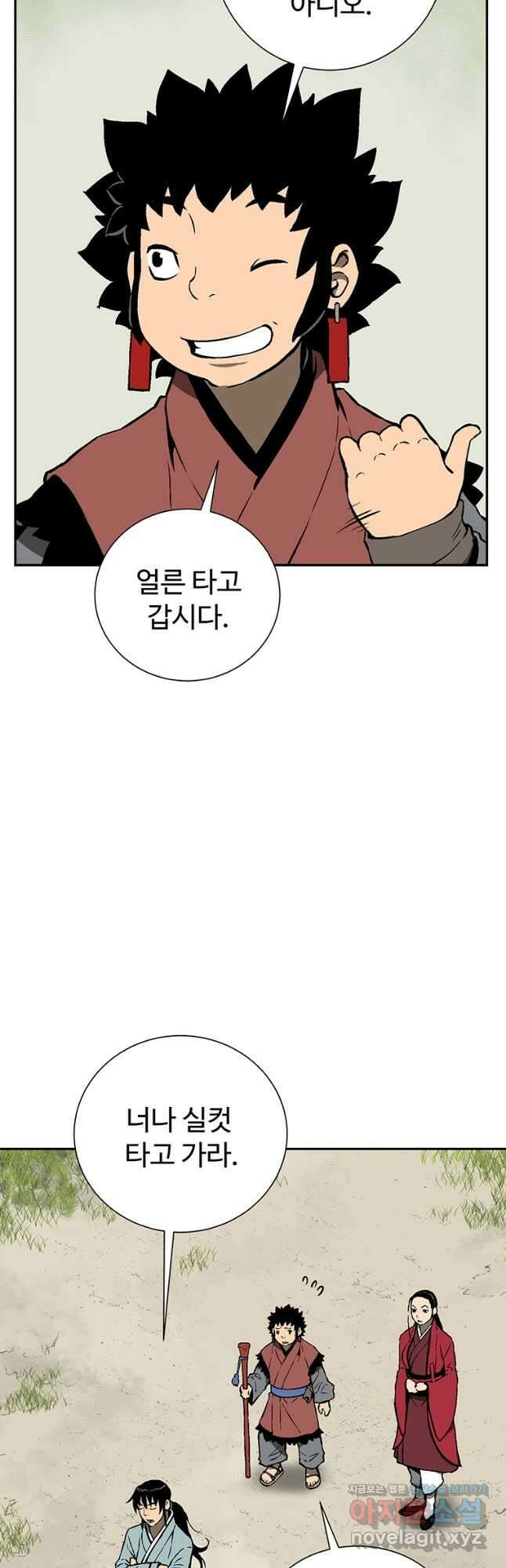 휘영검전 37화 46