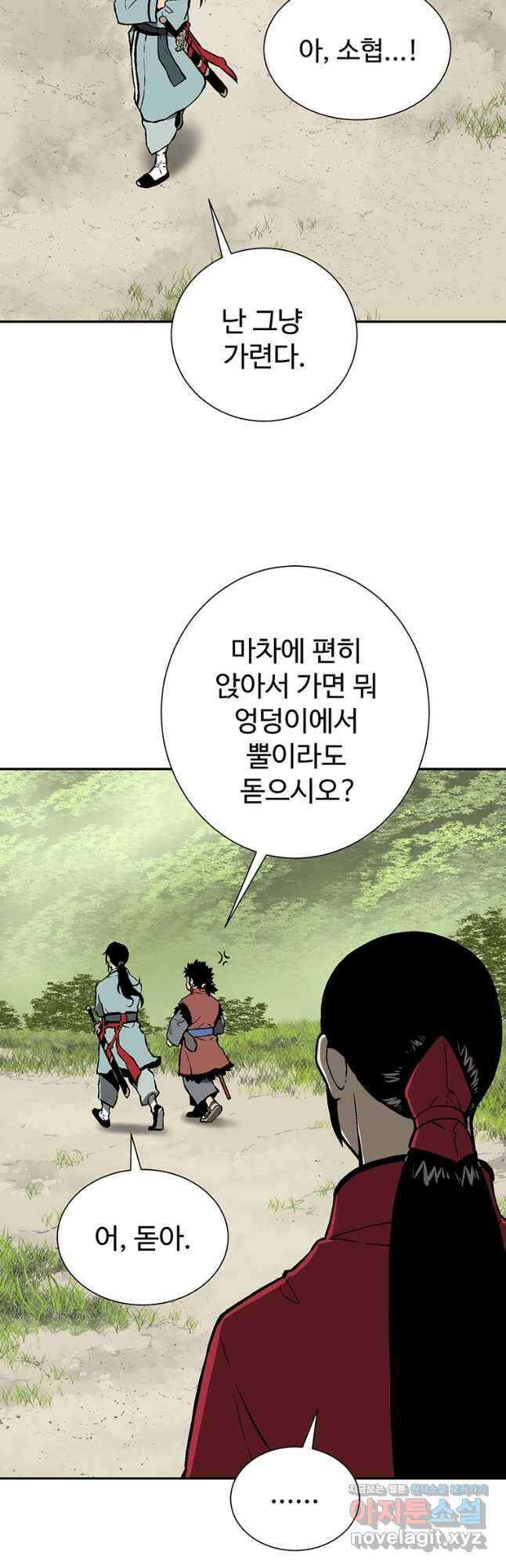 휘영검전 37화 47