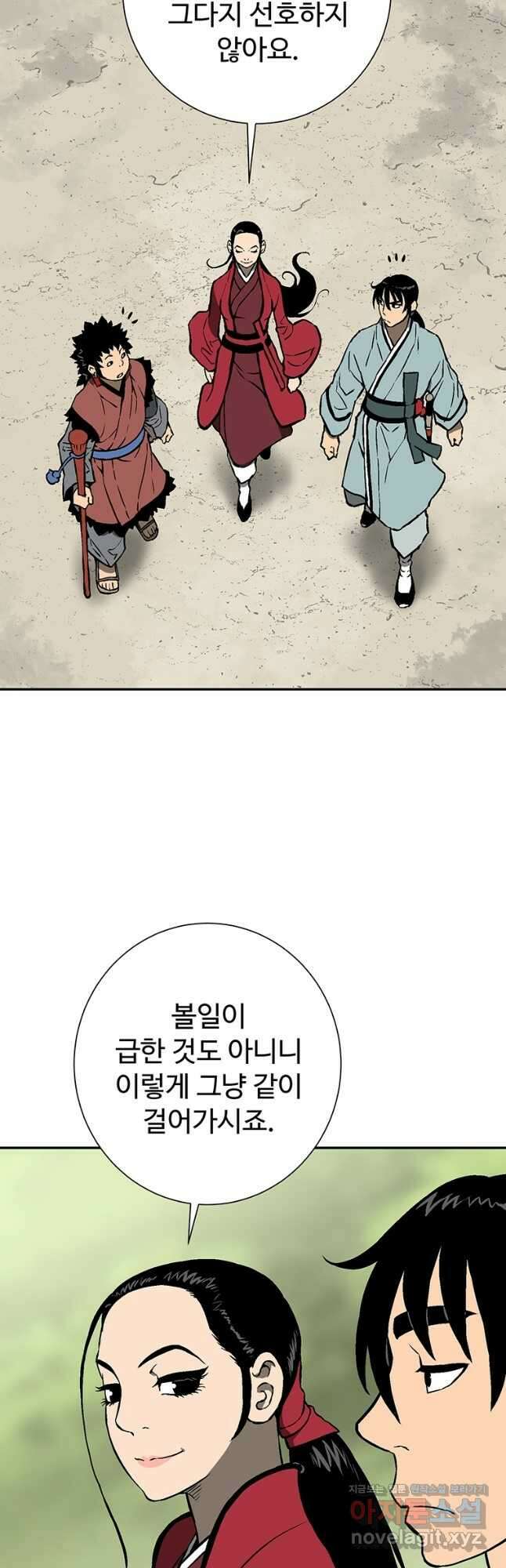 휘영검전 37화 49