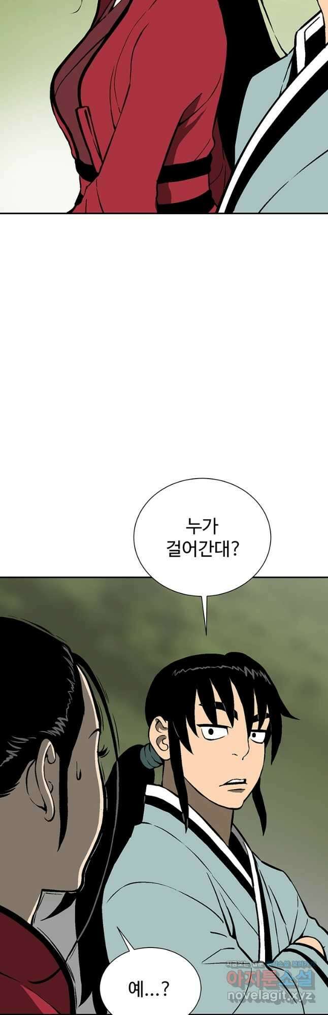 휘영검전 37화 50
