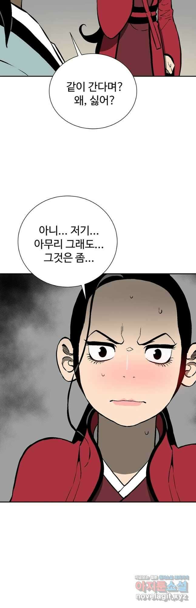 휘영검전 37화 54