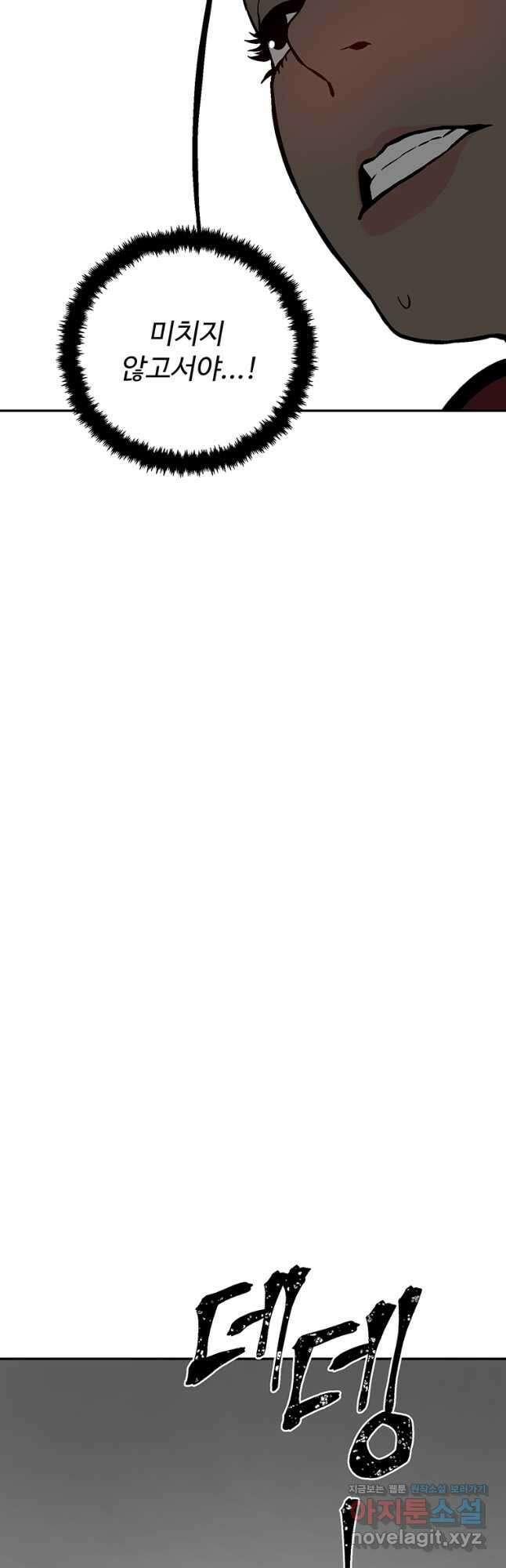휘영검전 37화 56
