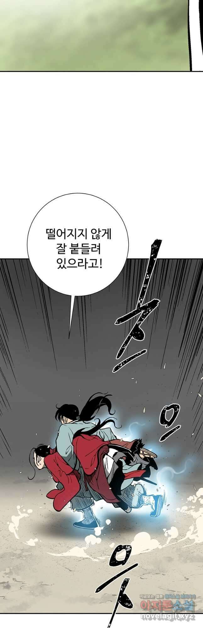 휘영검전 37화 61