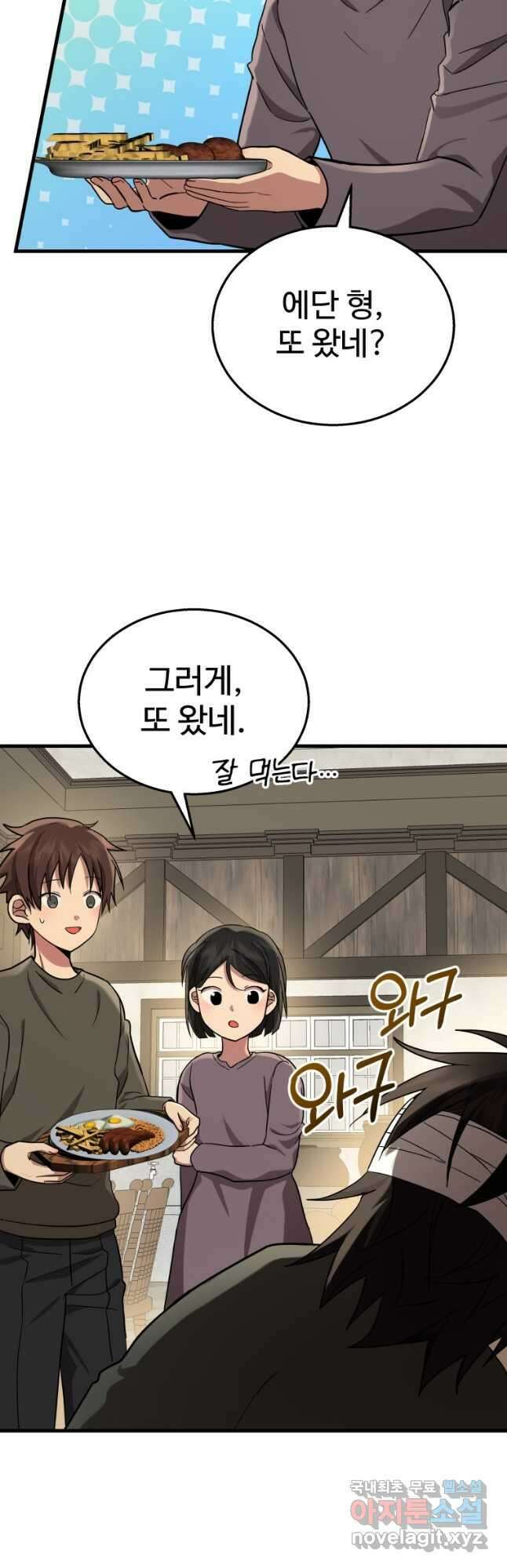 신화급 영웅들의 계승자 33화 2