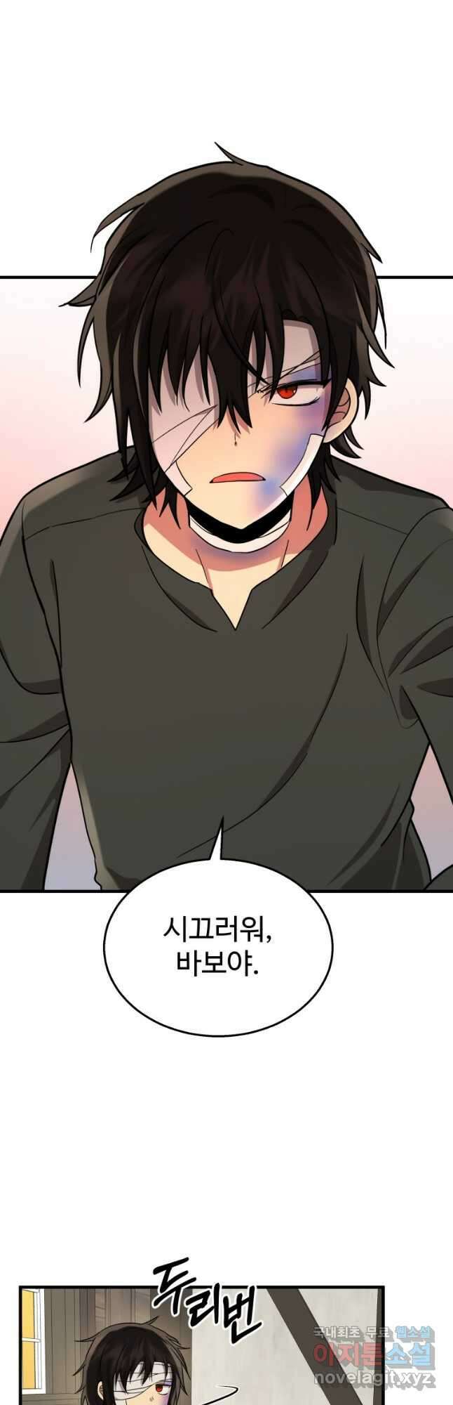 신화급 영웅들의 계승자 33화 5