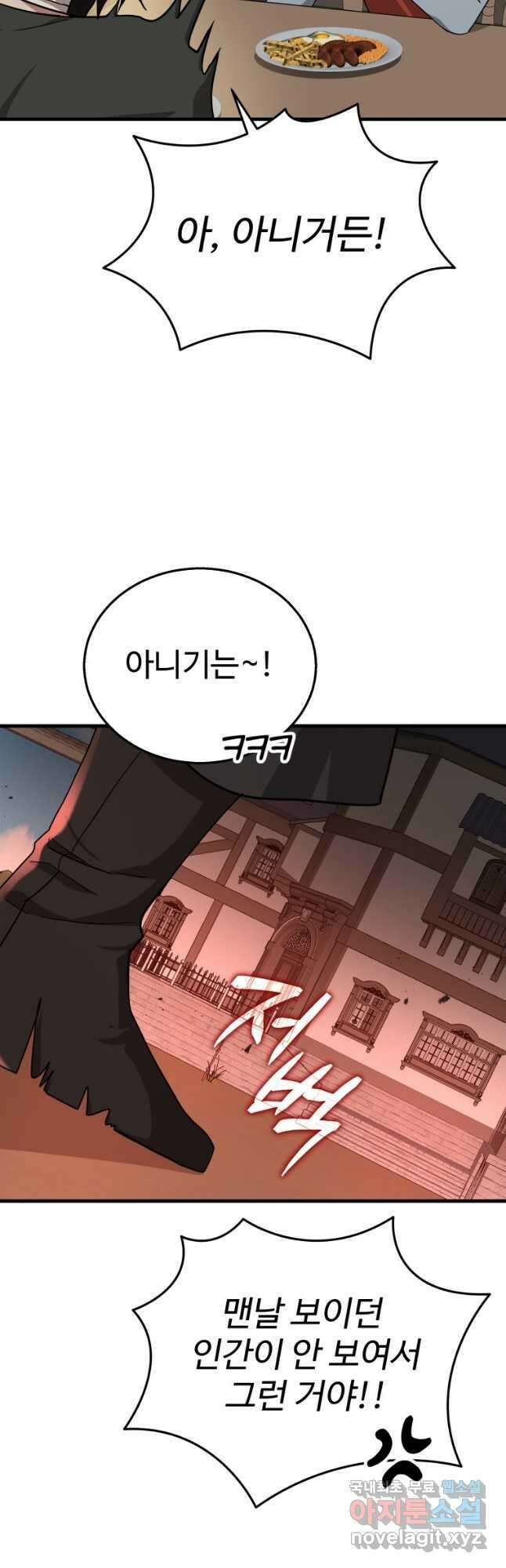 신화급 영웅들의 계승자 33화 7