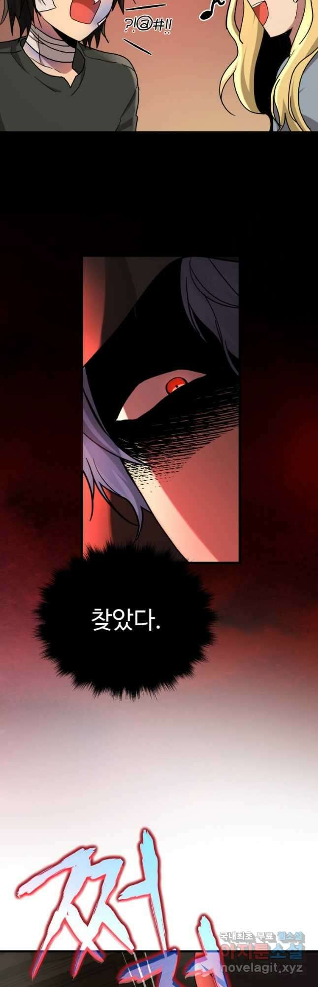 신화급 영웅들의 계승자 33화 9