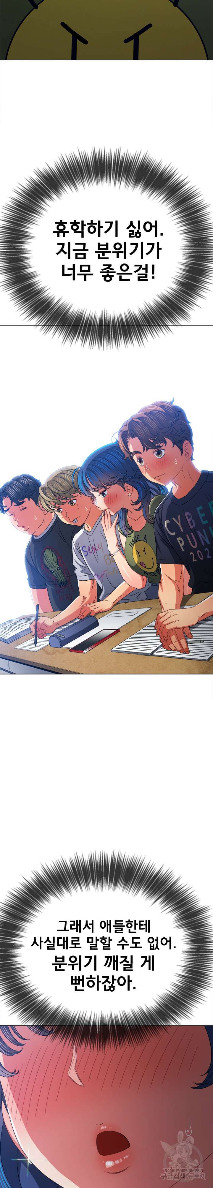 일진동창녀 177화 2