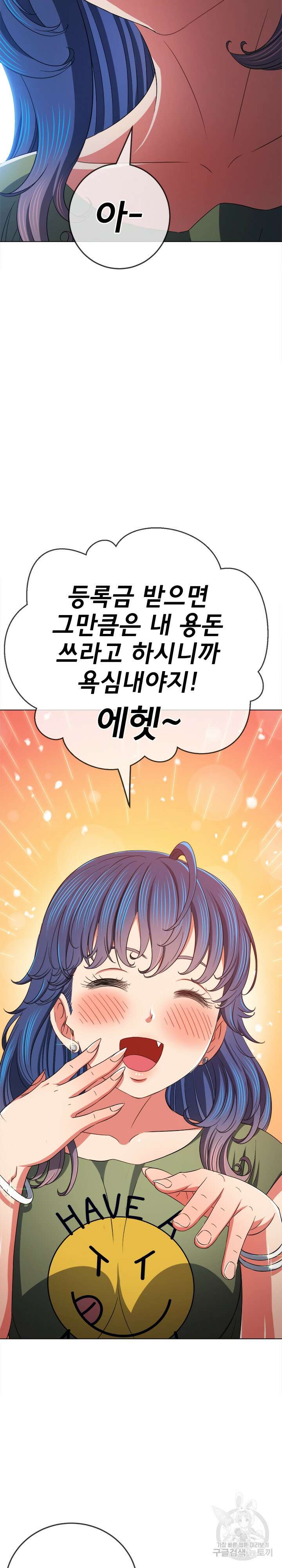 일진동창녀 177화 3
