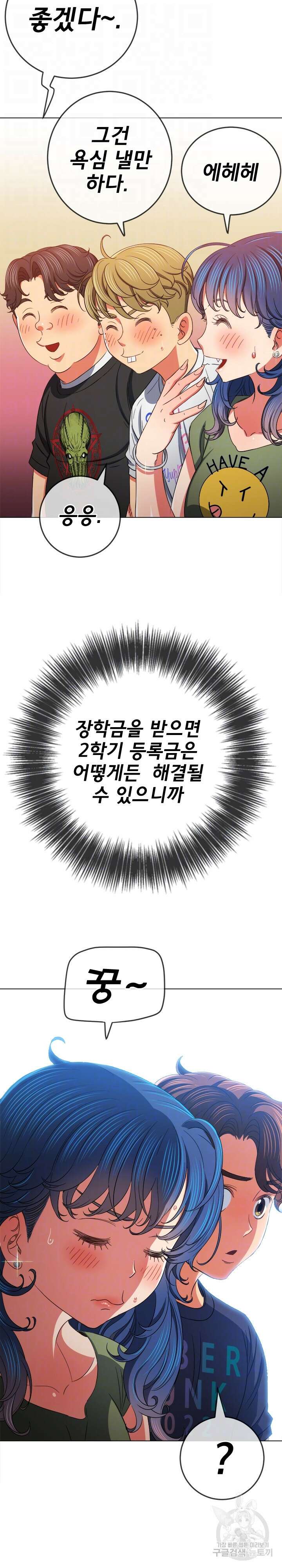일진동창녀 177화 4