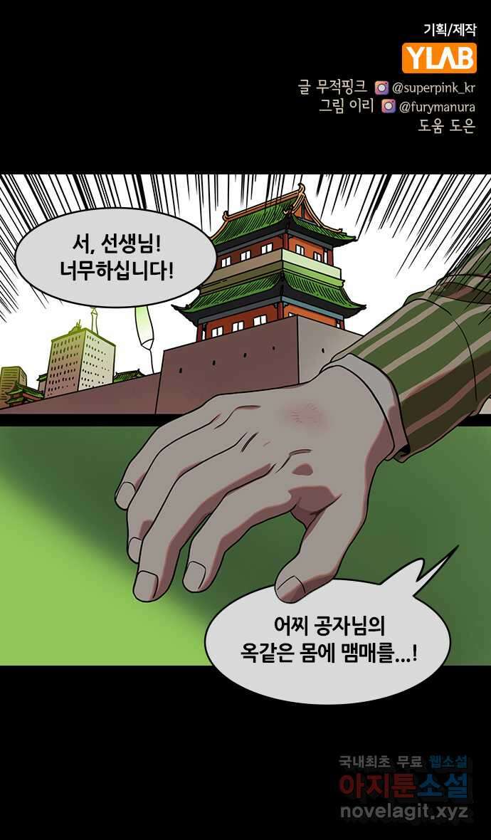 삼국지톡 이릉대전_11.후계자 유선 1