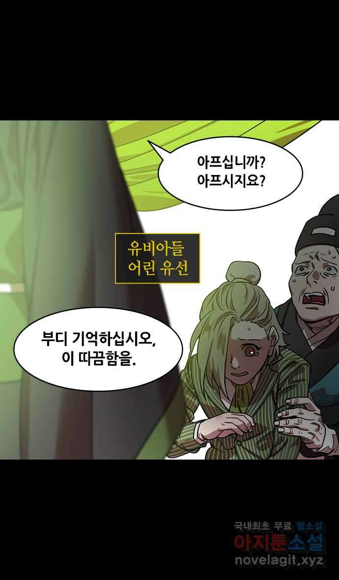 삼국지톡 이릉대전_11.후계자 유선 2
