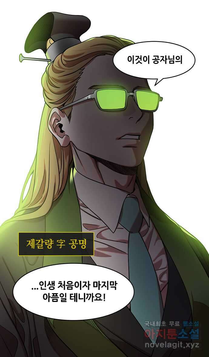 삼국지톡 이릉대전_11.후계자 유선 3
