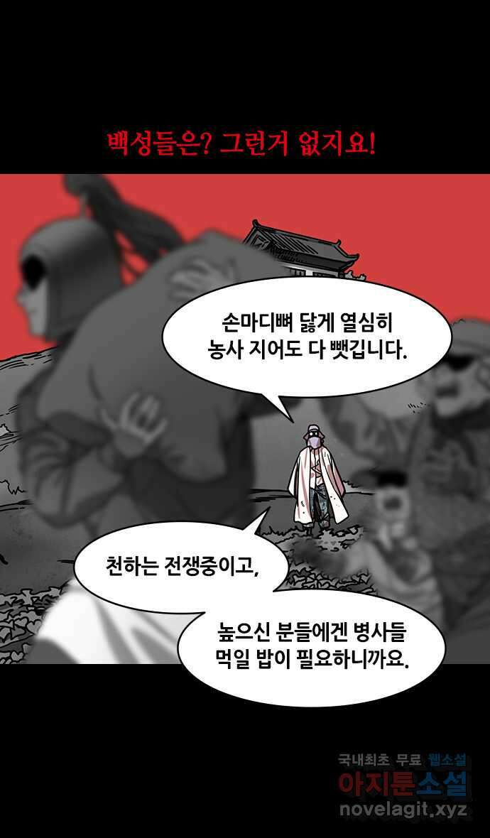 삼국지톡 이릉대전_11.후계자 유선 5