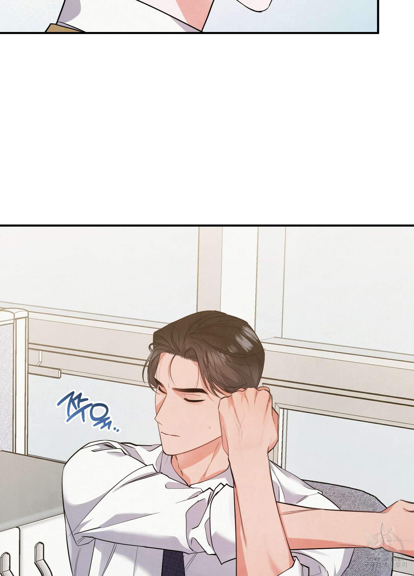 멍멍한 관계 43화 6