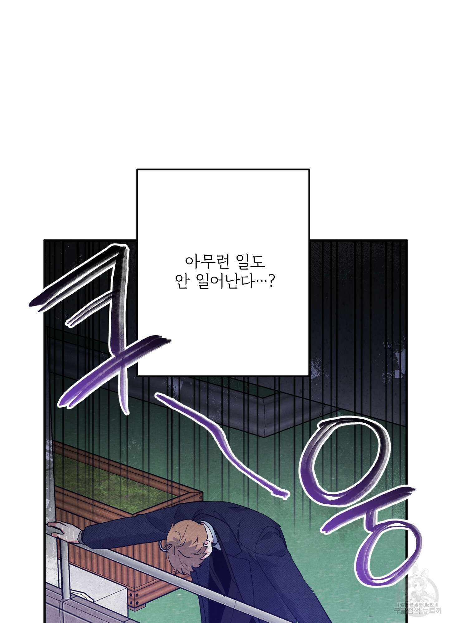 멍멍한 관계 43화 12