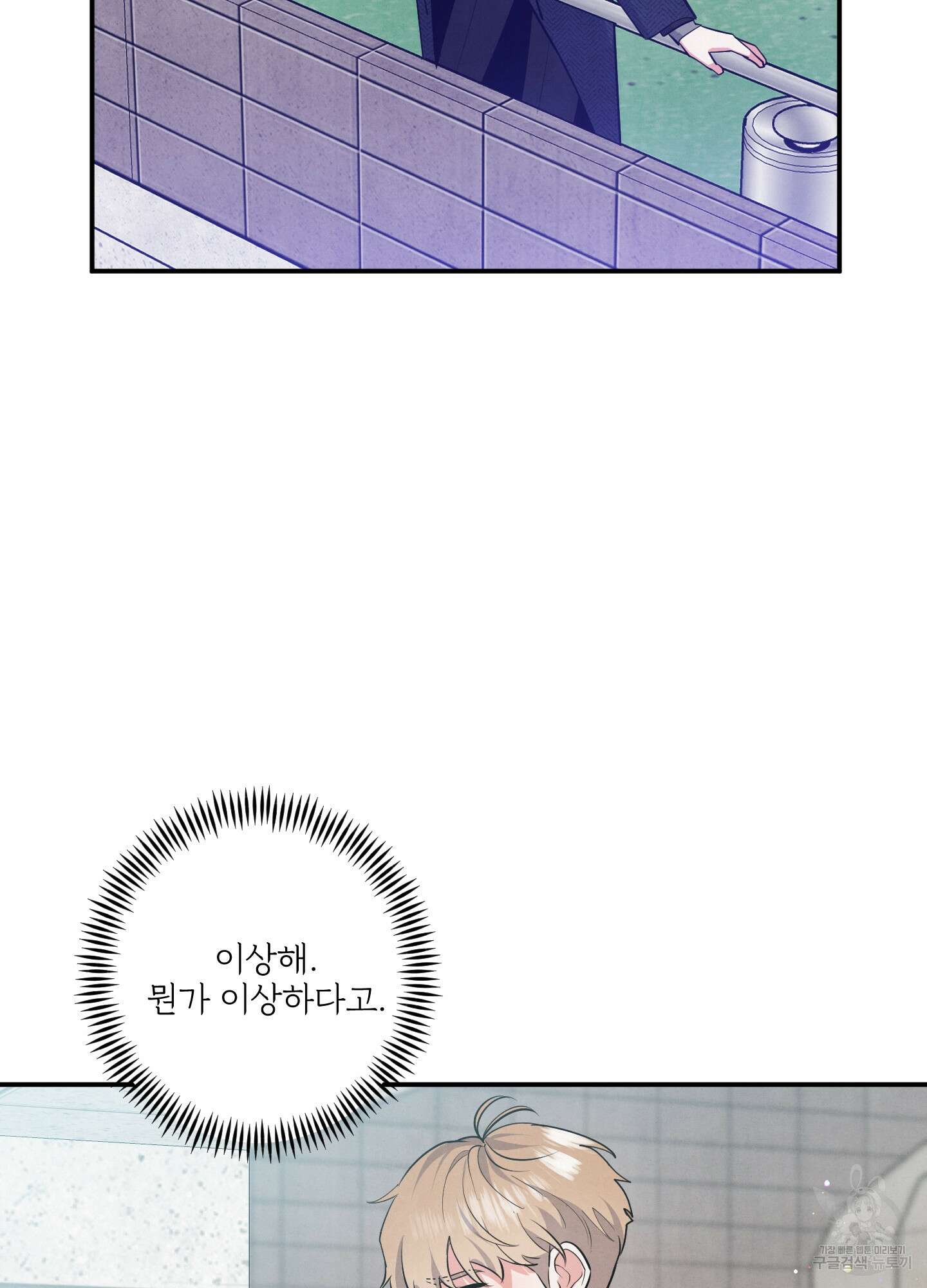 멍멍한 관계 43화 13