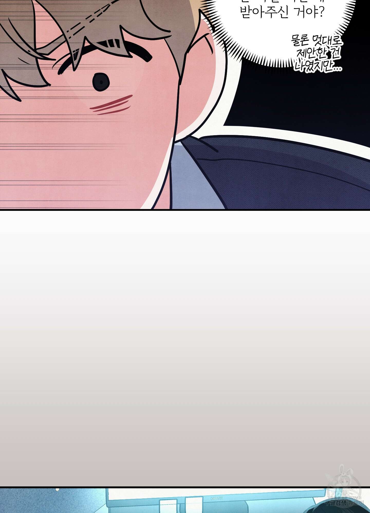 멍멍한 관계 43화 15