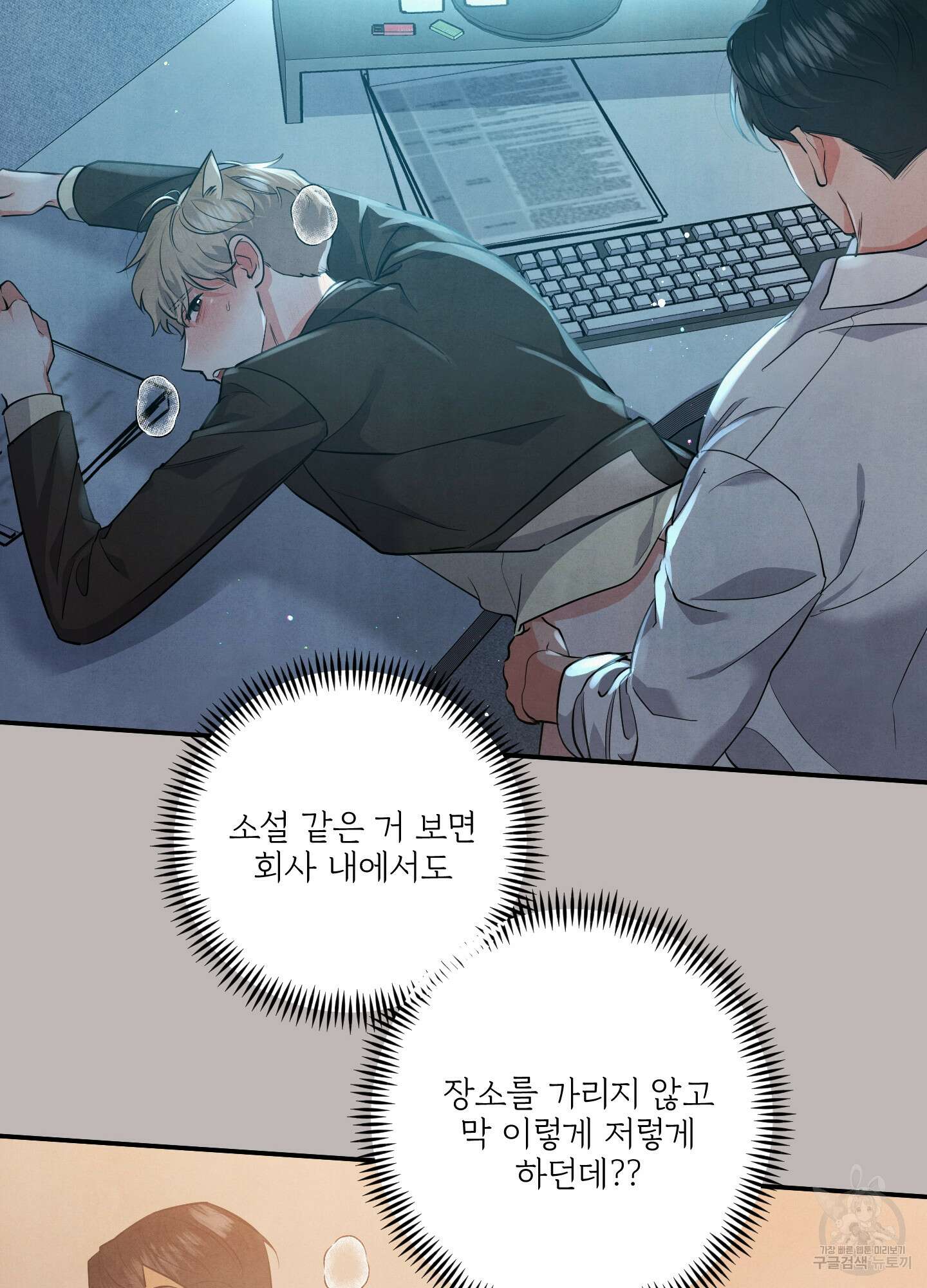 멍멍한 관계 43화 16