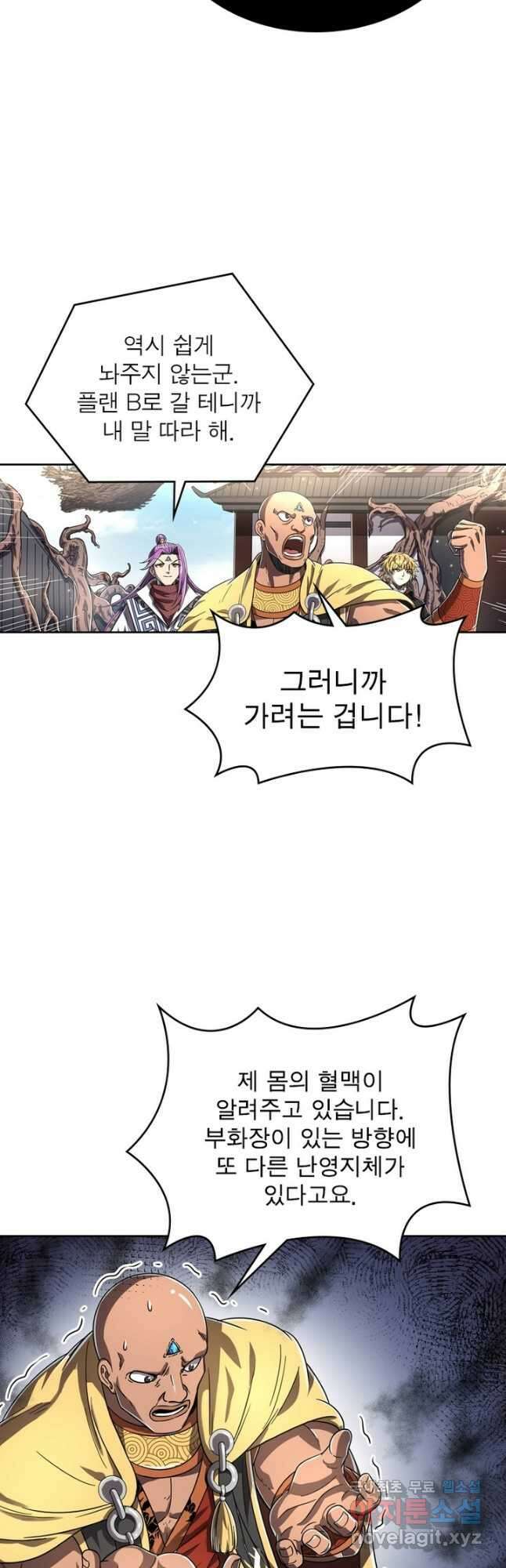 정령사: 나타르 전기 시즌2 - 212화 4