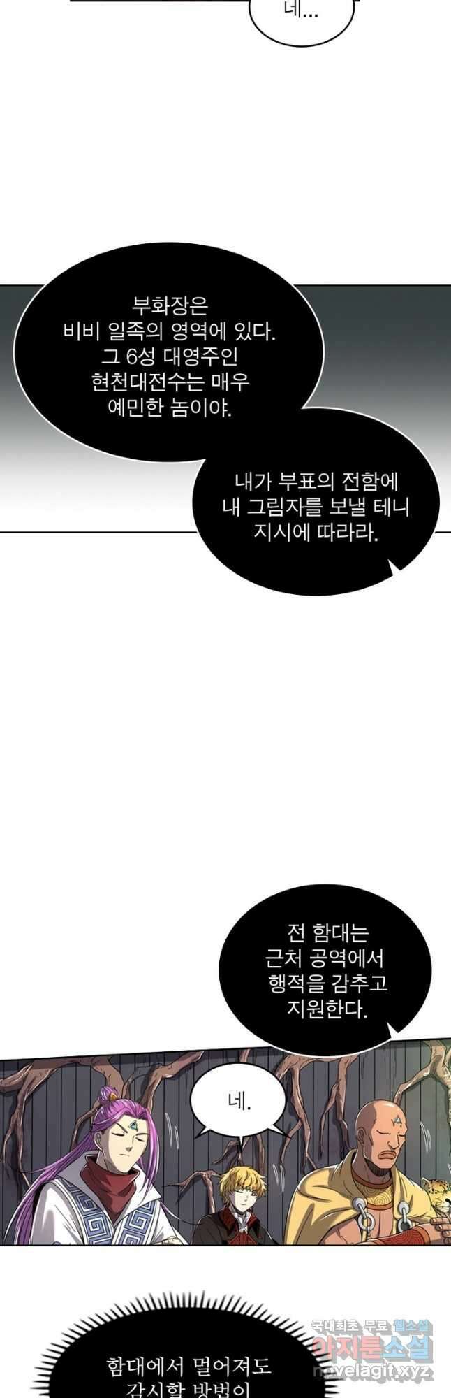 정령사: 나타르 전기 시즌2 - 212화 10