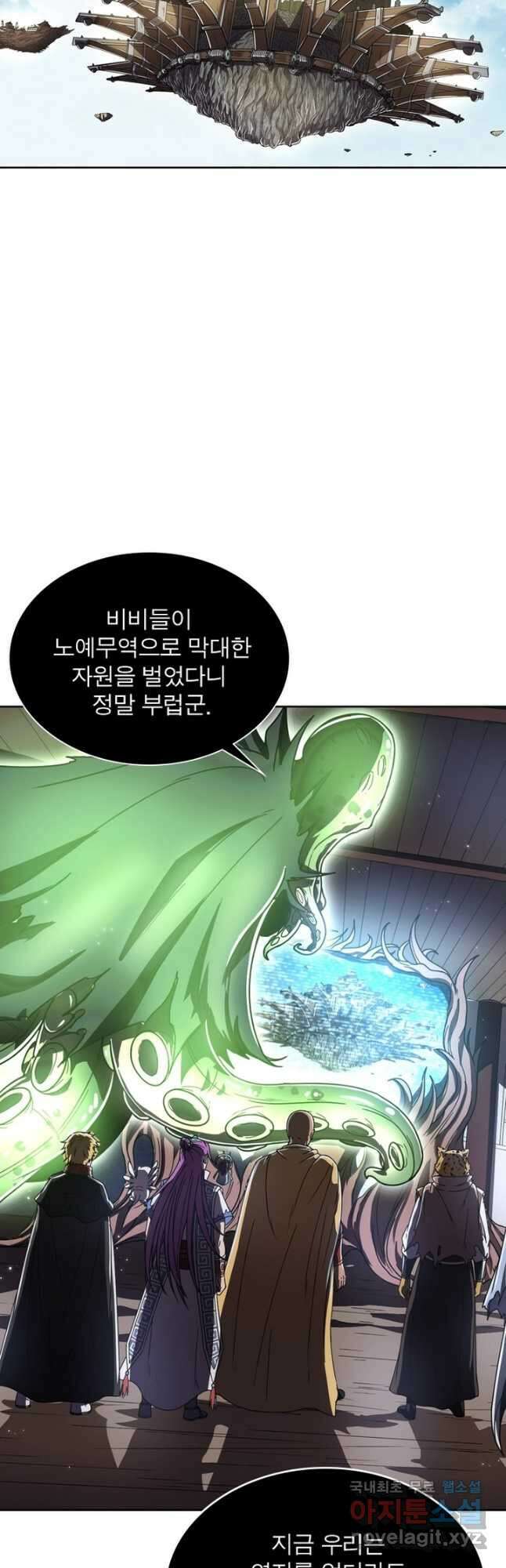 정령사: 나타르 전기 시즌2 - 212화 12