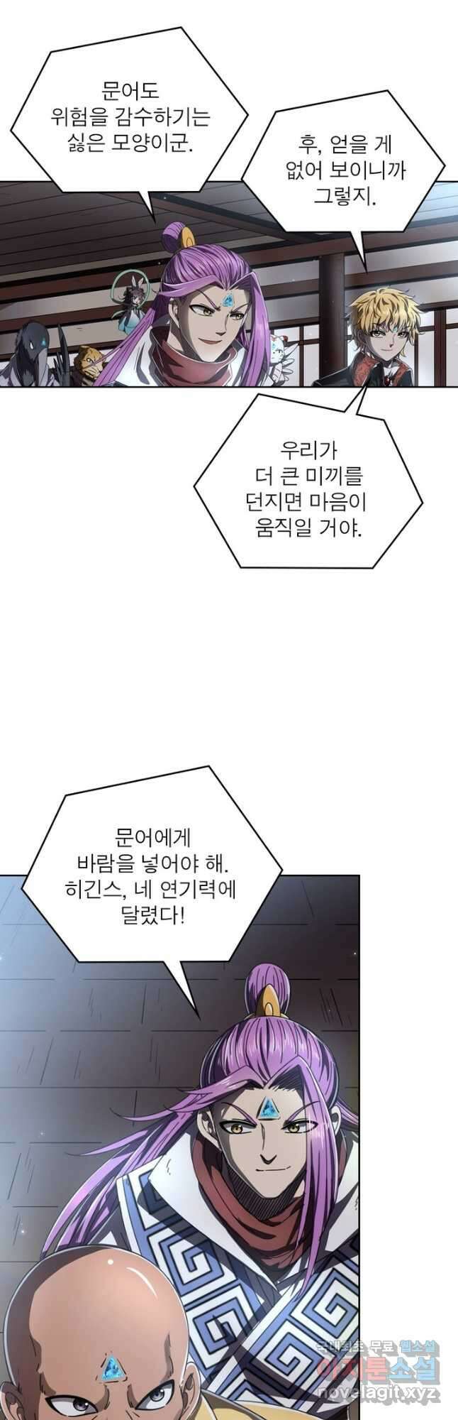 정령사: 나타르 전기 시즌2 - 212화 17
