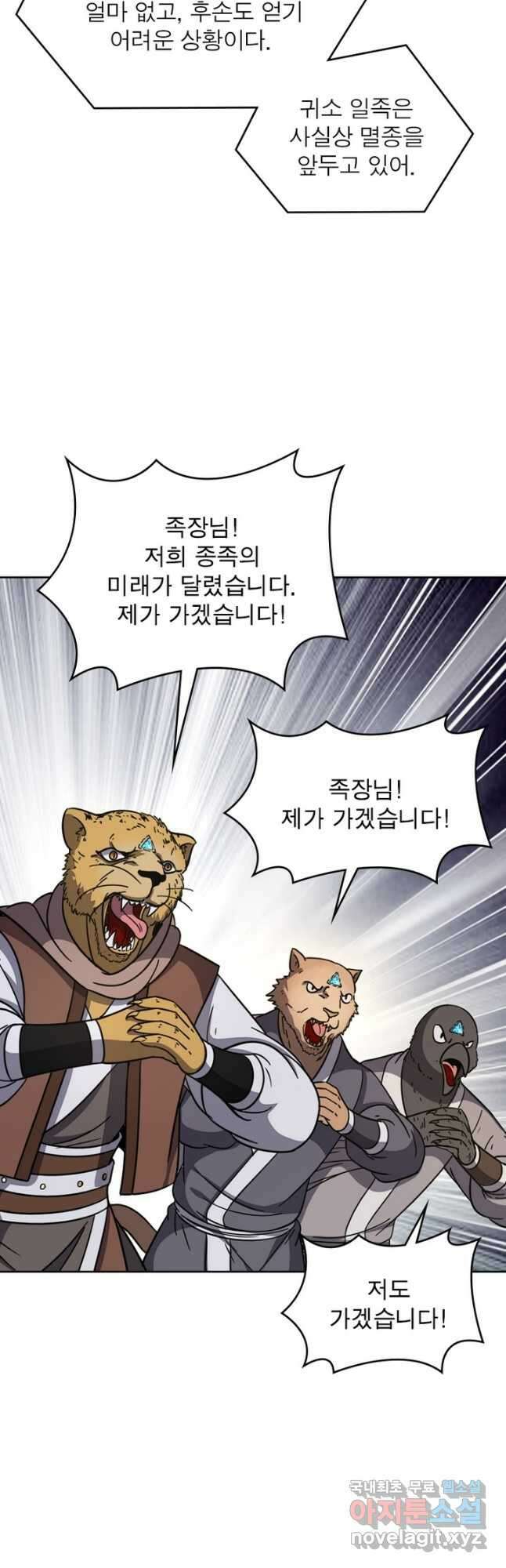 정령사: 나타르 전기 시즌2 - 212화 26