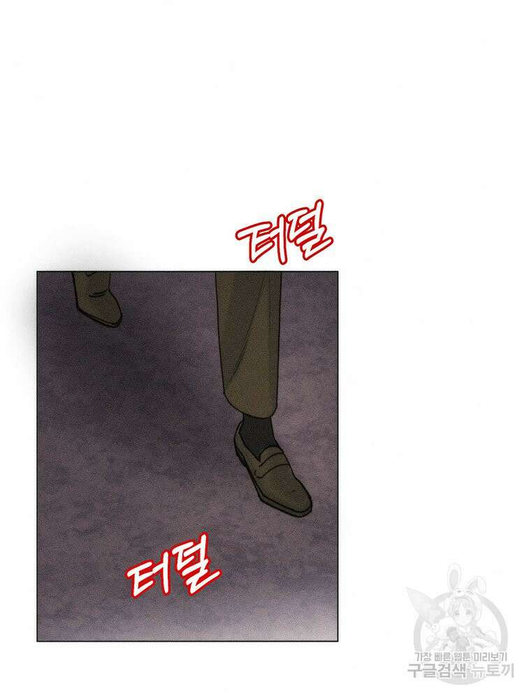 도깨비는 우는 법을 모른다던데 5화 4