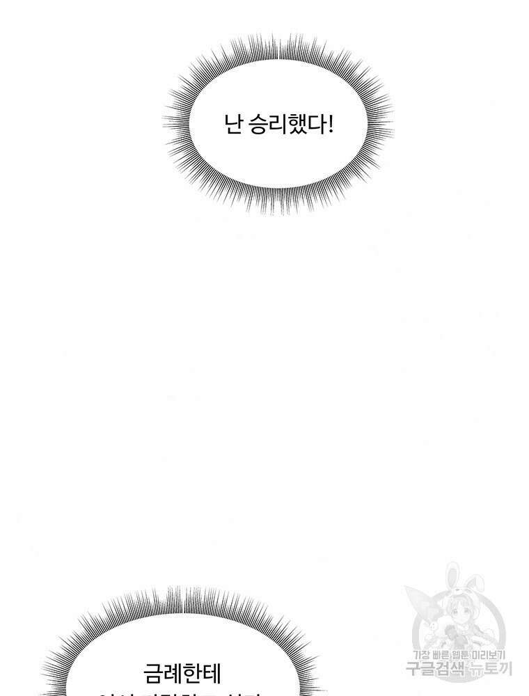 도깨비는 우는 법을 모른다던데 5화 6
