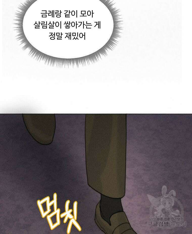 도깨비는 우는 법을 모른다던데 5화 10