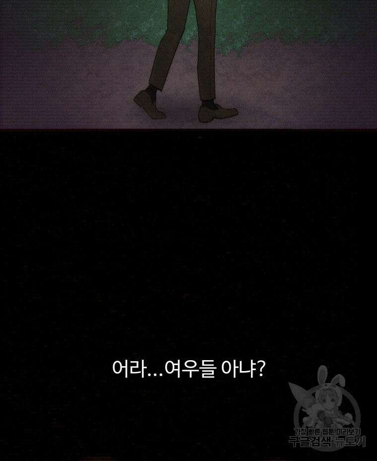 도깨비는 우는 법을 모른다던데 5화 15