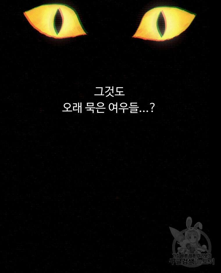 도깨비는 우는 법을 모른다던데 5화 16