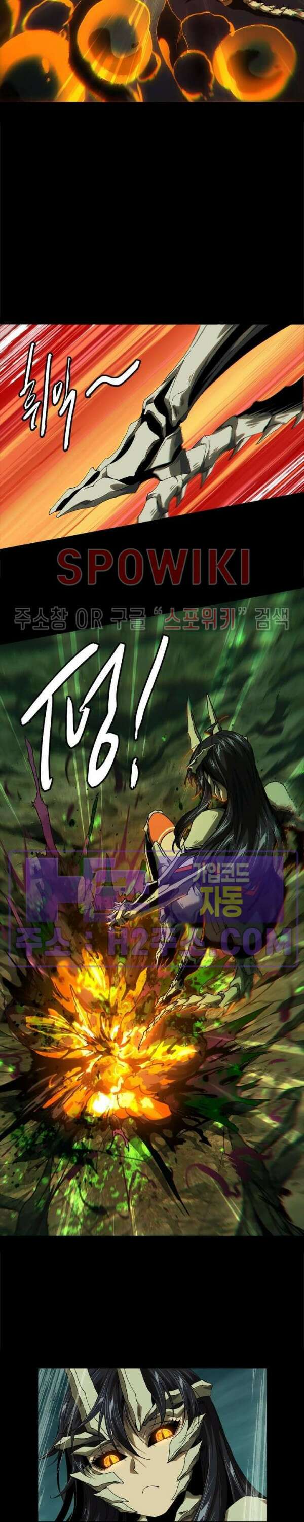 대상무형 : 운명을 삼킨 퇴마사 161화 2
