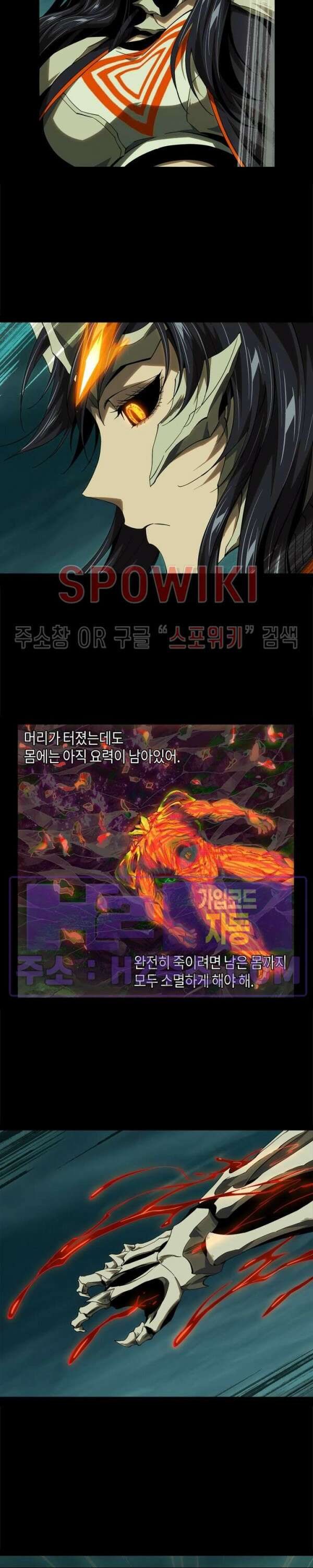 대상무형 : 운명을 삼킨 퇴마사 161화 3