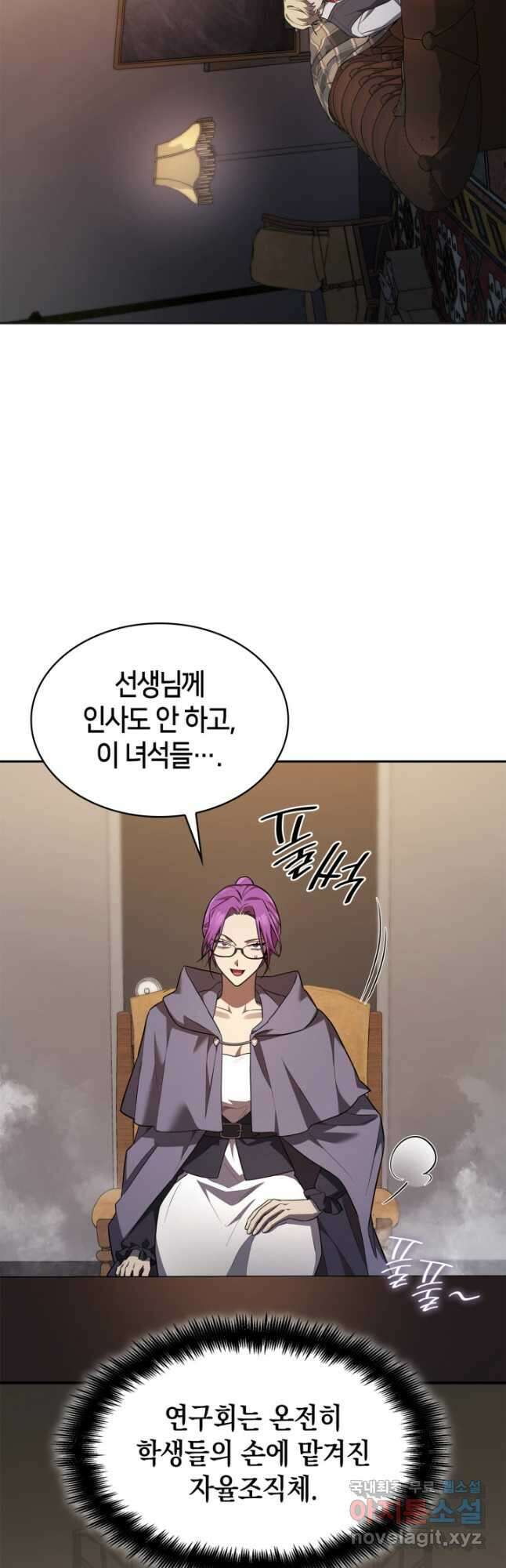 무한의 마법사 50화 4
