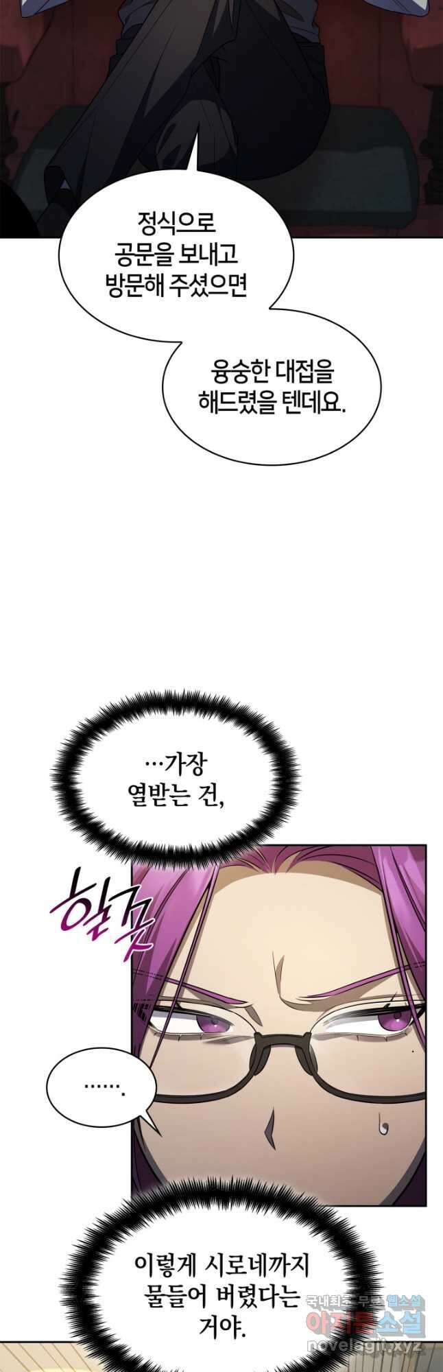 무한의 마법사 50화 7