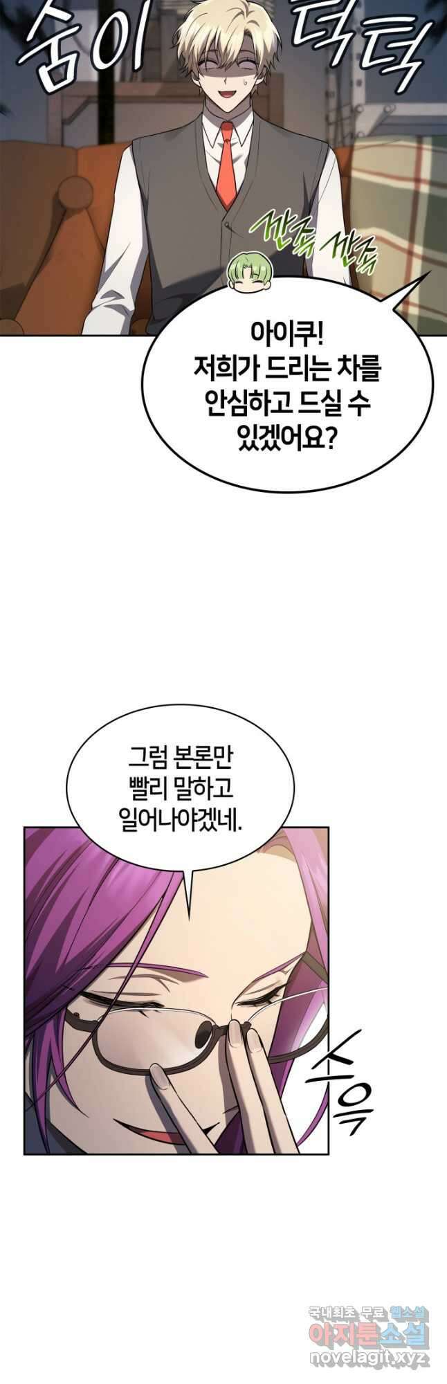 무한의 마법사 50화 9