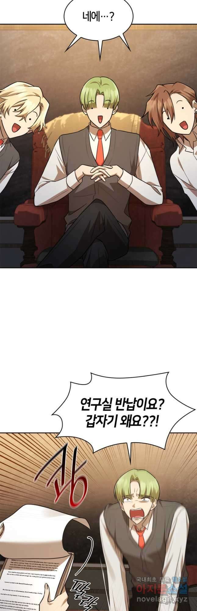 무한의 마법사 50화 11